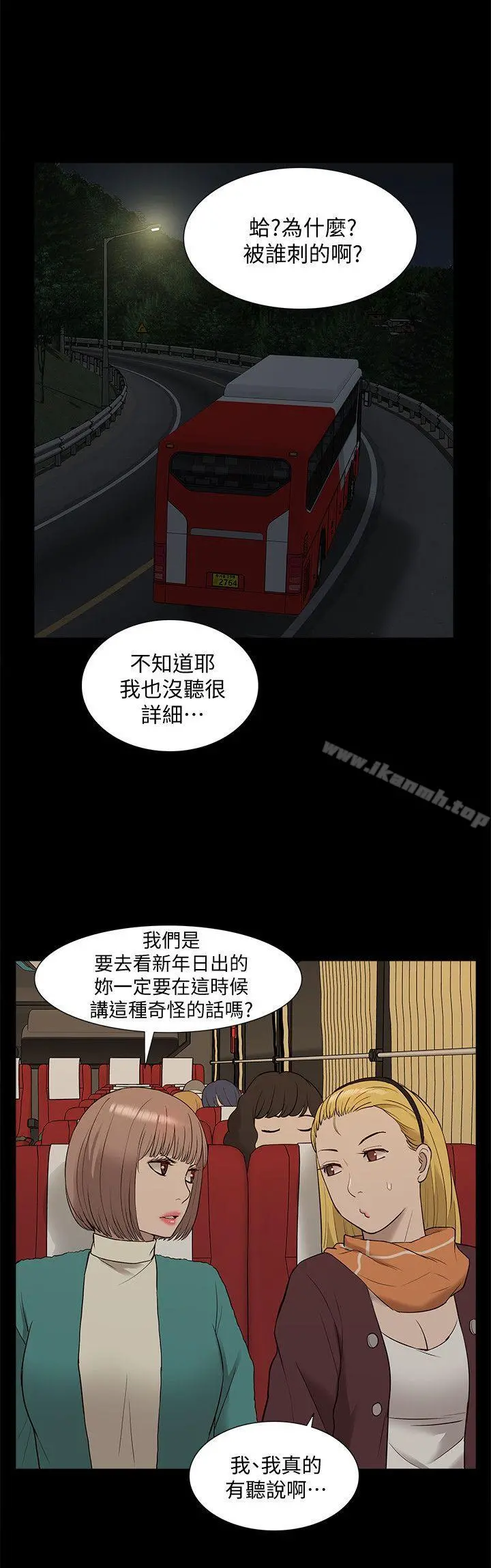 我的M属性学姐 - 第39话-两人扭曲的慾望 - page 18