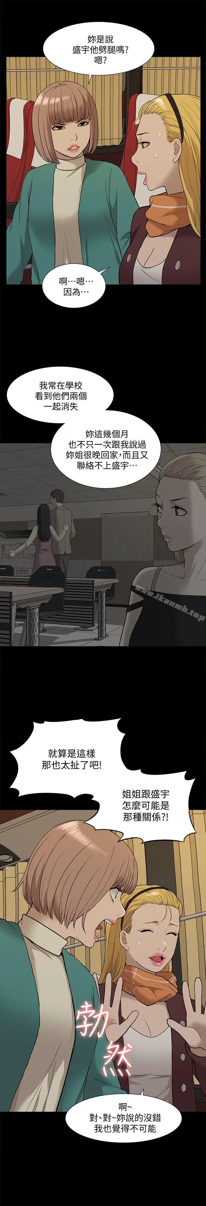 我的M属性学姐 - 第39话-两人扭曲的慾望 - page 21