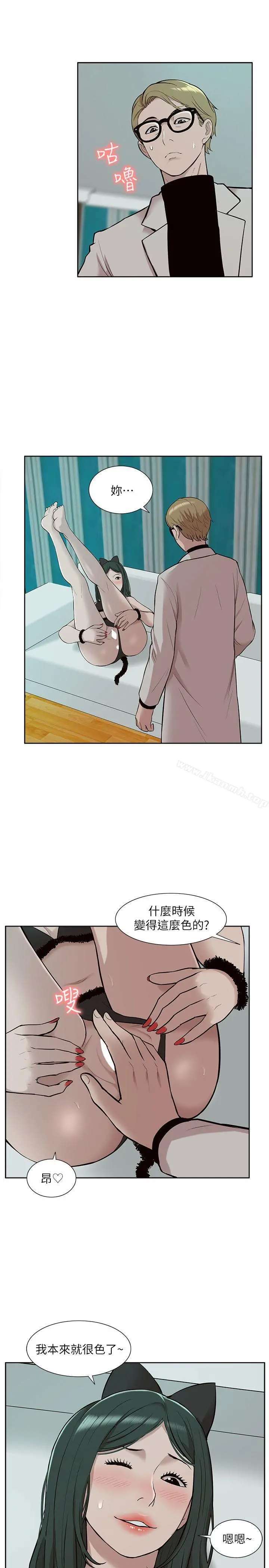 我的M属性学姐 - 第31话-吴教授无法挽回的选择 - page 3