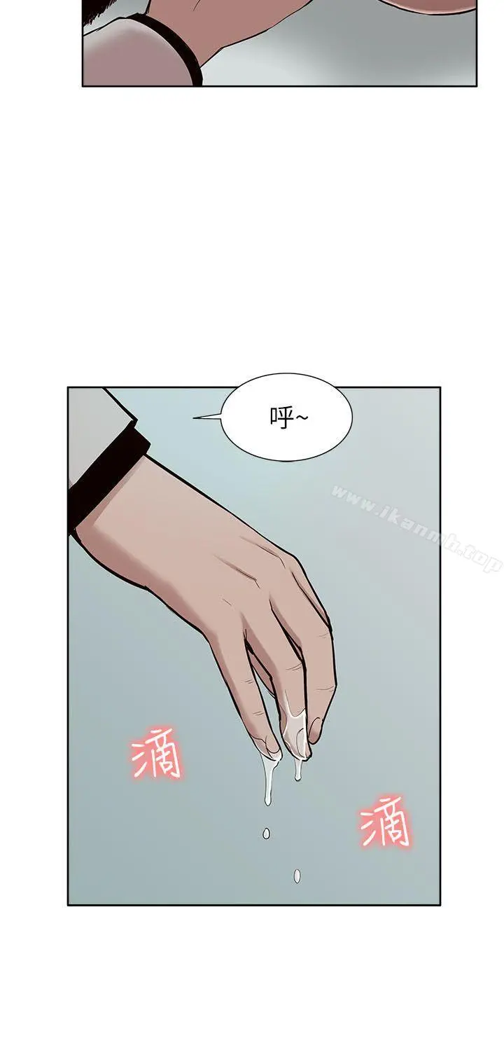 我的M属性学姐 - 第31话-吴教授无法挽回的选择 - page 6