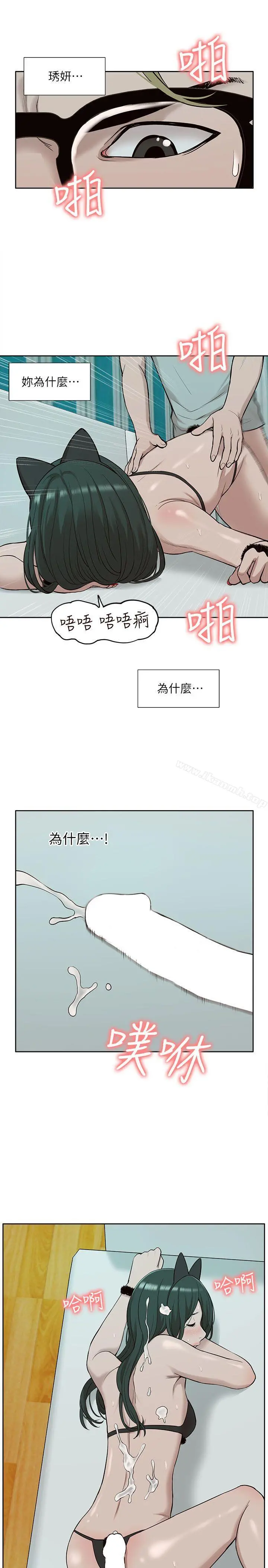 我的M属性学姐 - 第31话-吴教授无法挽回的选择 - page 17