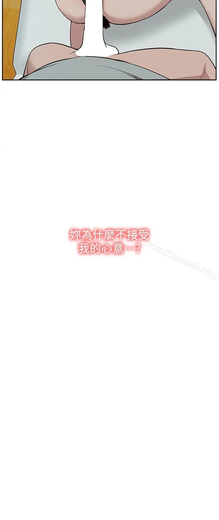 我的M属性学姐 - 第31话-吴教授无法挽回的选择 - page 18
