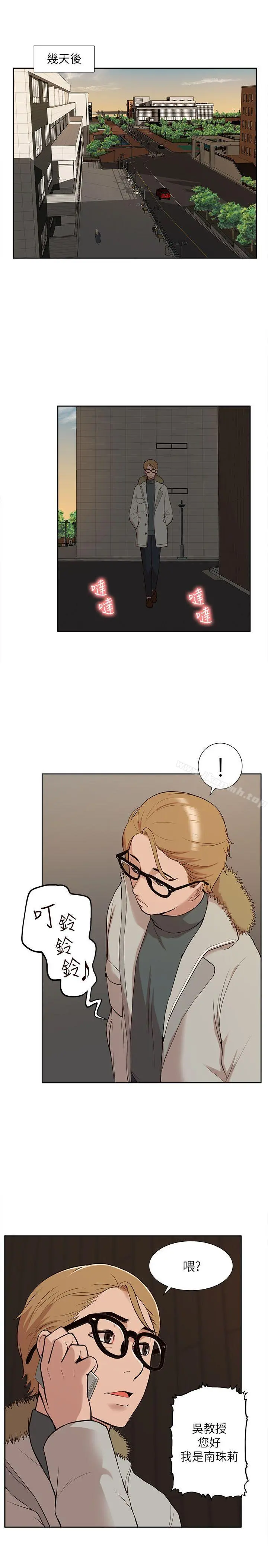 我的M属性学姐 - 第31话-吴教授无法挽回的选择 - page 19
