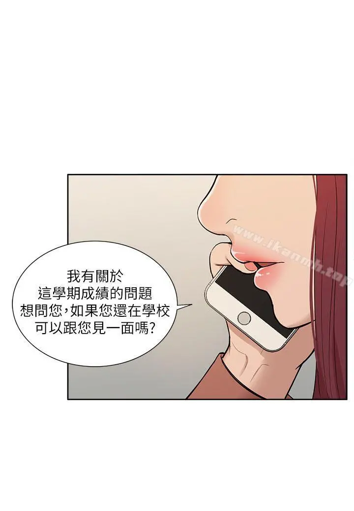 我的M属性学姐 - 第31话-吴教授无法挽回的选择 - page 20