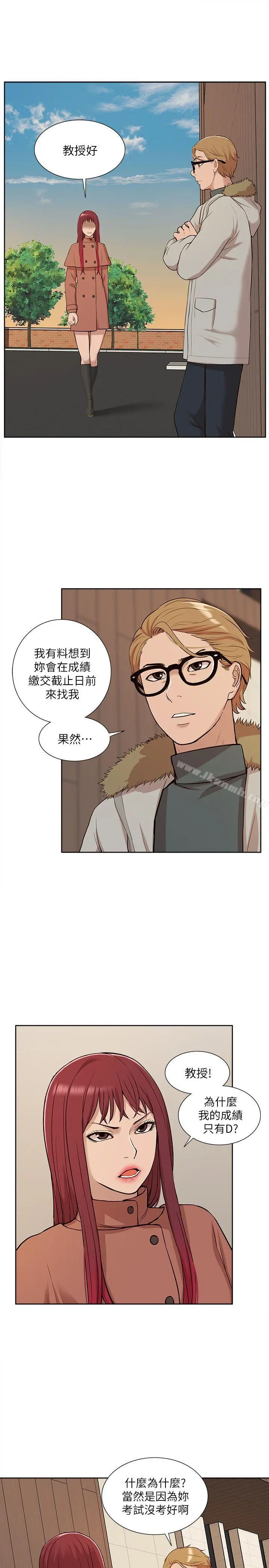 我的M属性学姐 - 第31话-吴教授无法挽回的选择 - page 23