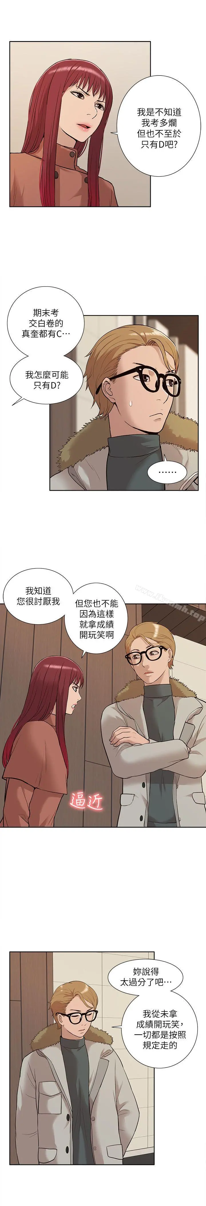 我的M属性学姐 - 第31话-吴教授无法挽回的选择 - page 25