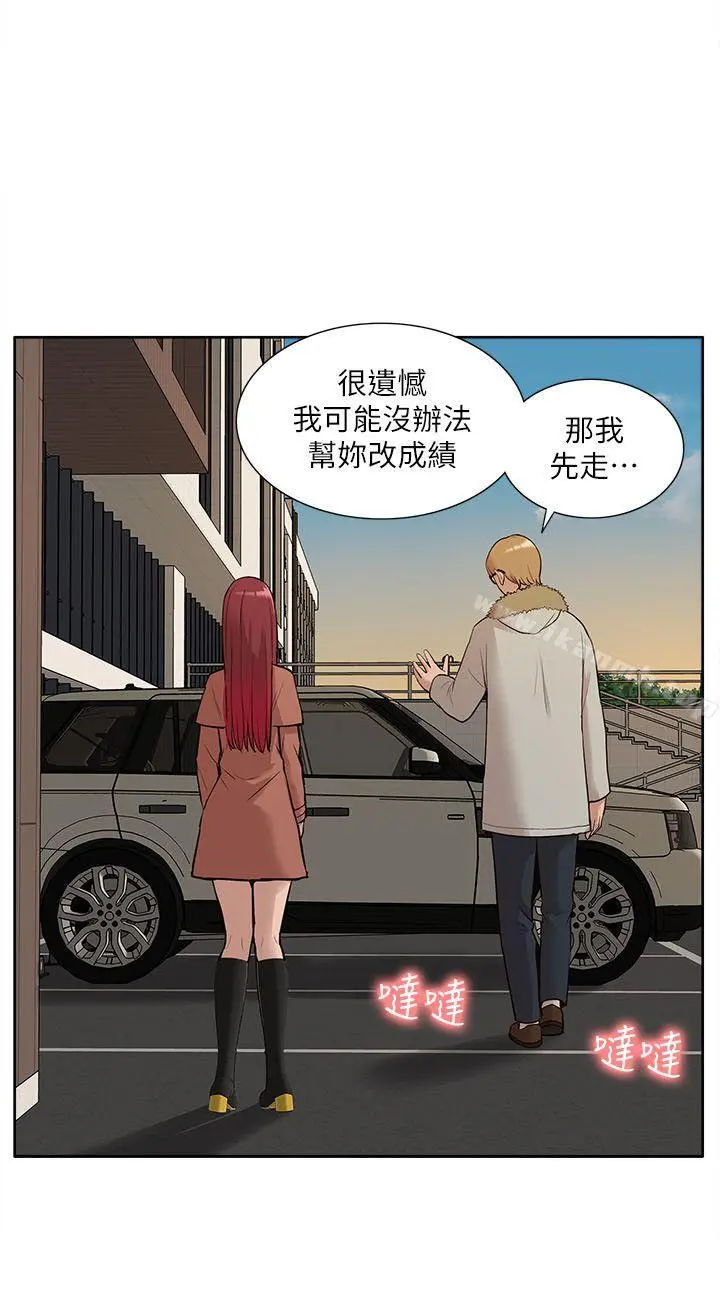 我的M属性学姐 - 第31话-吴教授无法挽回的选择 - page 26
