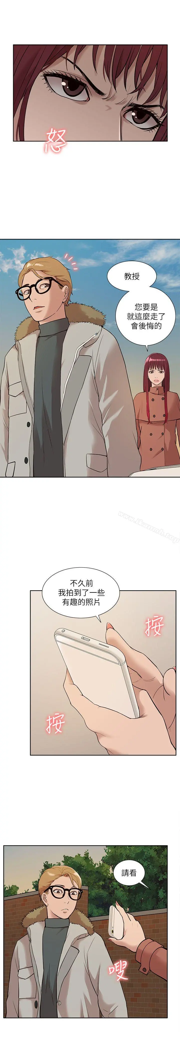 我的M属性学姐 - 第31话-吴教授无法挽回的选择 - page 27