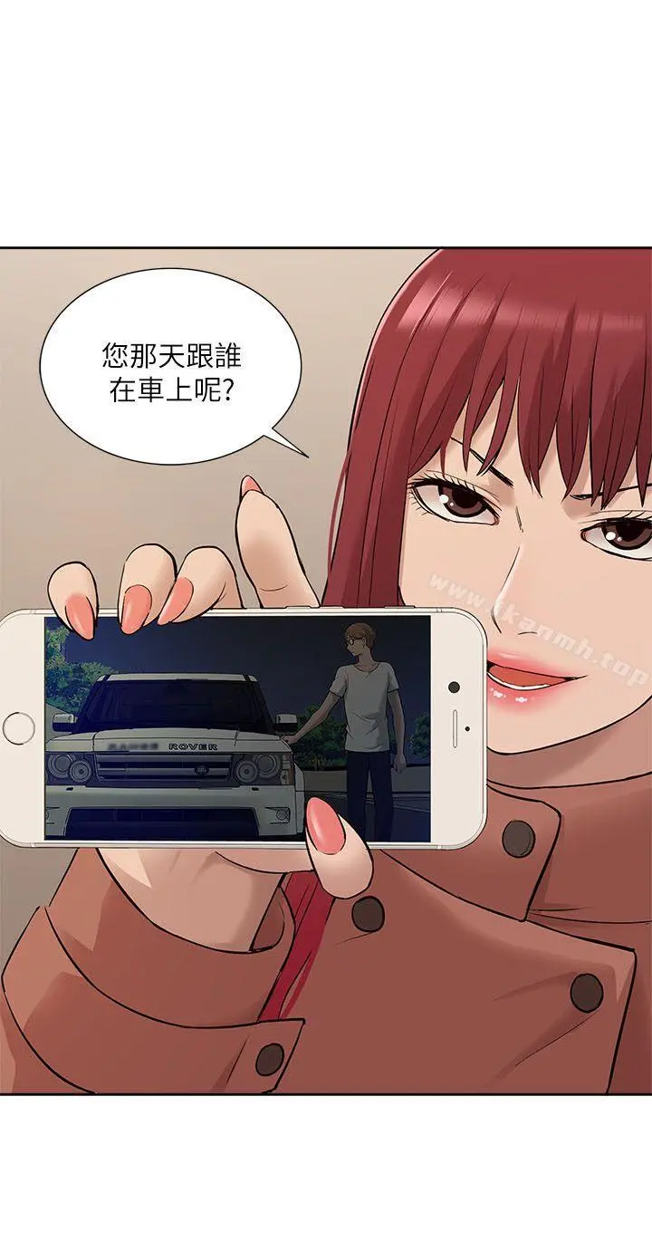 我的M属性学姐 - 第31话-吴教授无法挽回的选择 - page 28