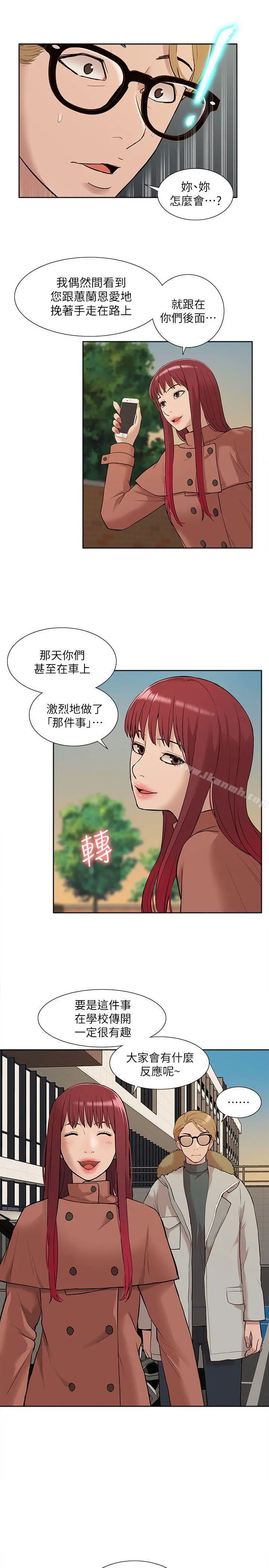 我的M属性学姐 - 第31话-吴教授无法挽回的选择 - page 29