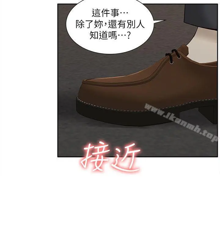 我的M属性学姐 - 第31话-吴教授无法挽回的选择 - page 30