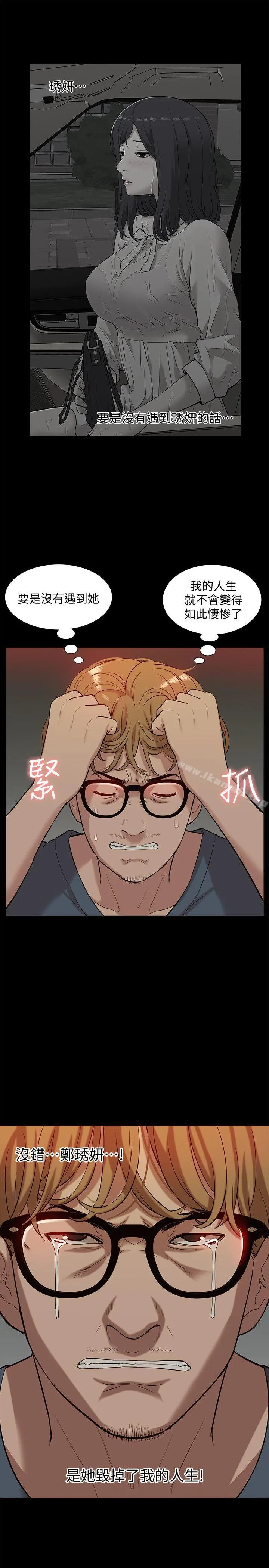 我的M属性学姐 - 第38话-郑琇妍，下一个就换妳了! - page 11