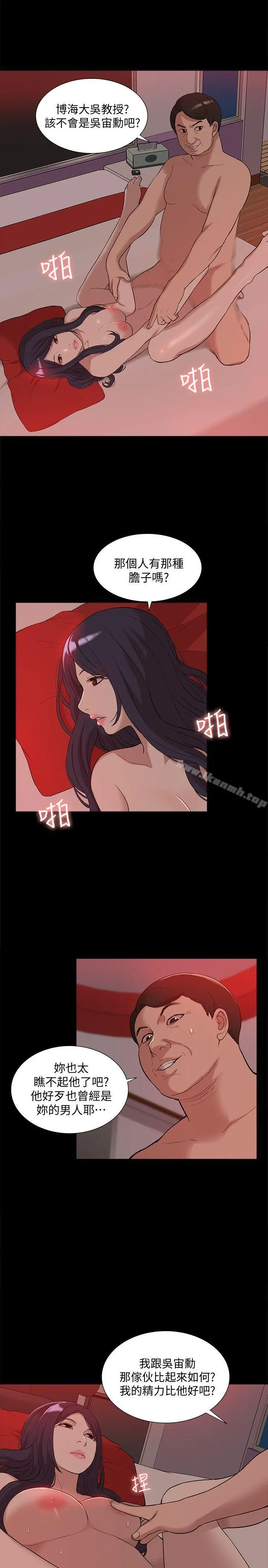 我的M属性学姐 - 第38话-郑琇妍，下一个就换妳了! - page 15
