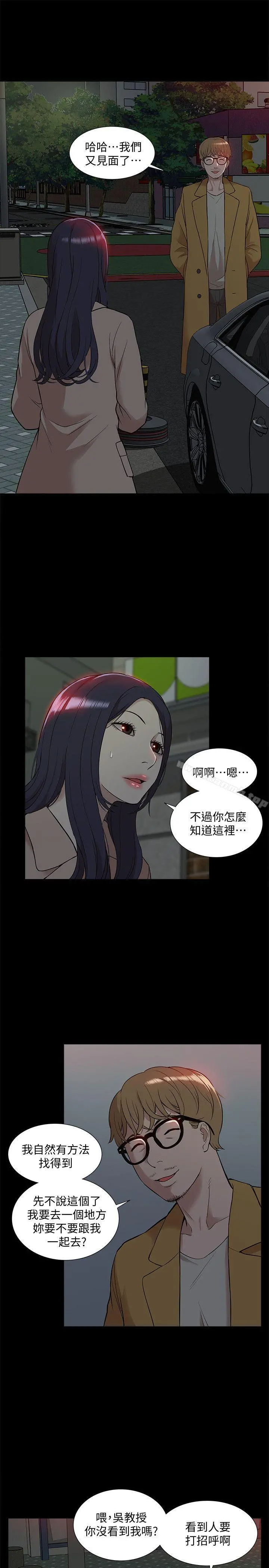 我的M属性学姐 - 第38话-郑琇妍，下一个就换妳了! - page 23