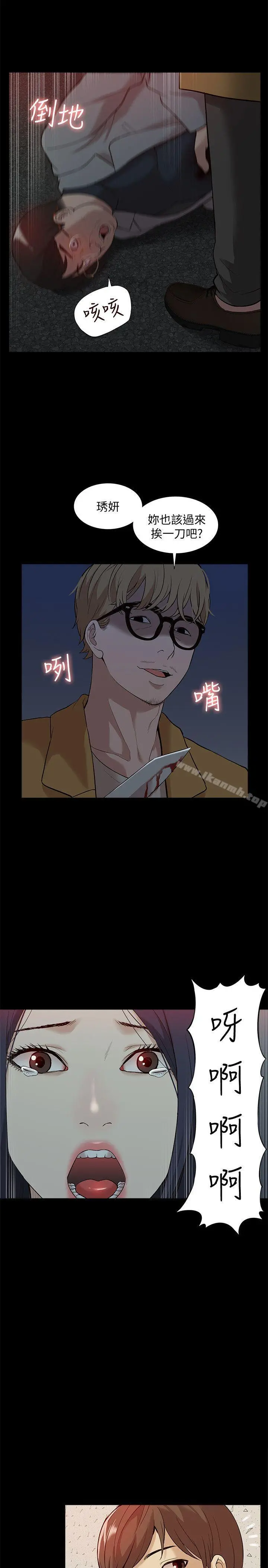 我的M属性学姐 - 第38话-郑琇妍，下一个就换妳了! - page 27