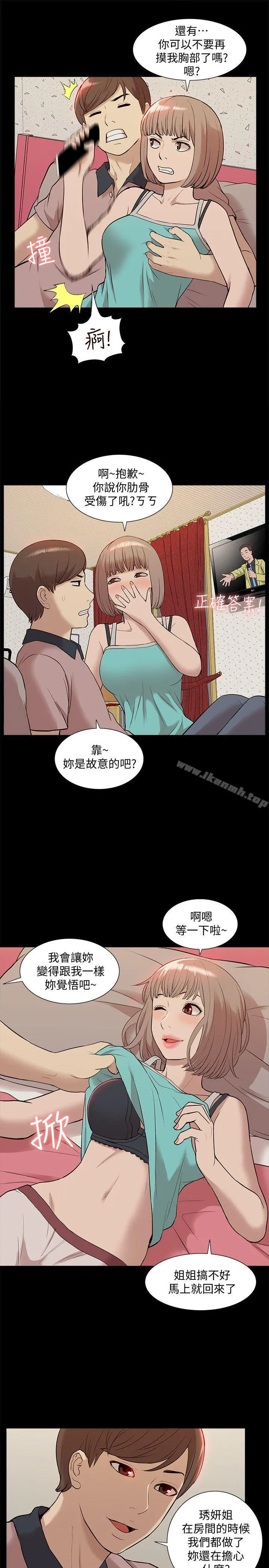 我的M属性学姐 - 第38话-郑琇妍，下一个就换妳了! - page 29