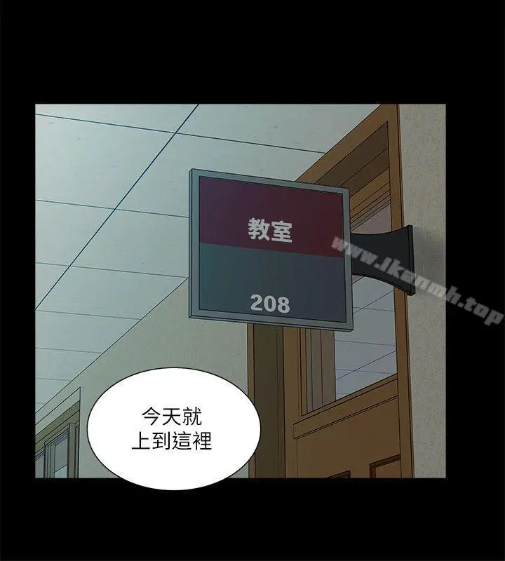 我的M属性学姐 - 第18话 - page 6