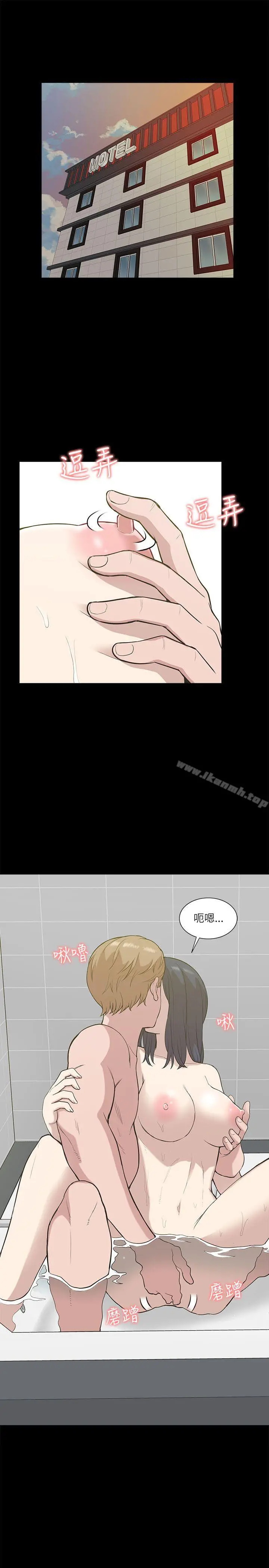 我的M属性学姐 - 第18话 - page 13
