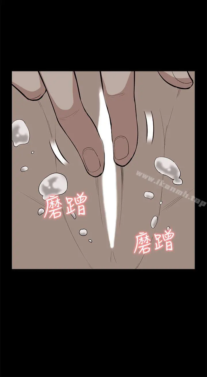 我的M属性学姐 - 第18话 - page 14