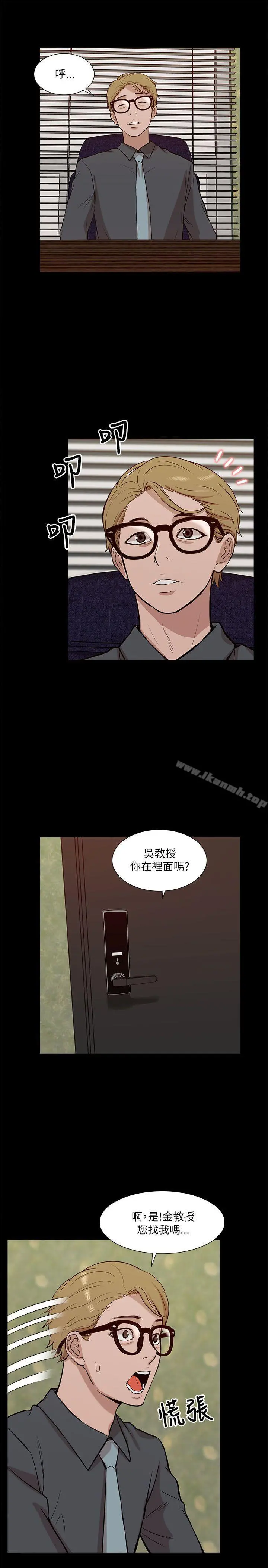 我的M属性学姐 - 第18话 - page 19
