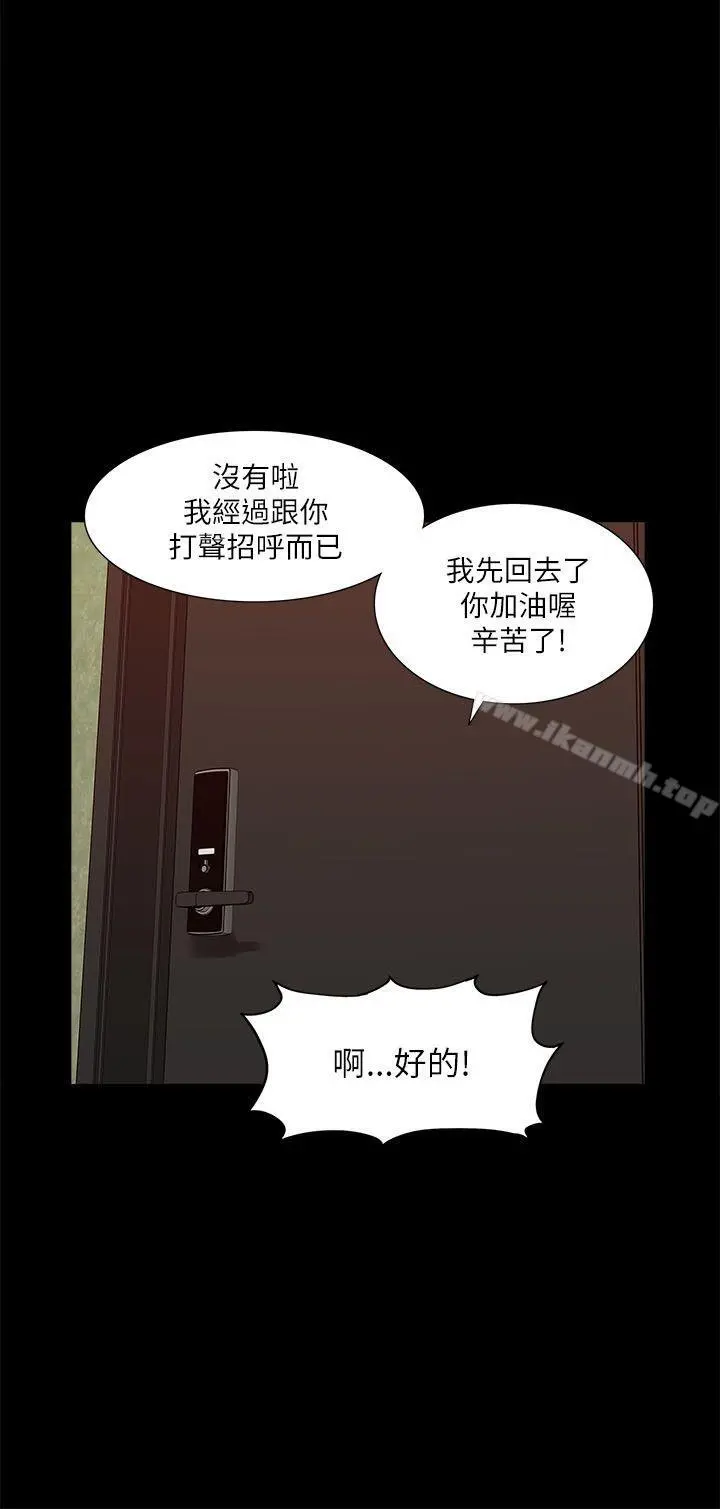 我的M属性学姐 - 第18话 - page 20