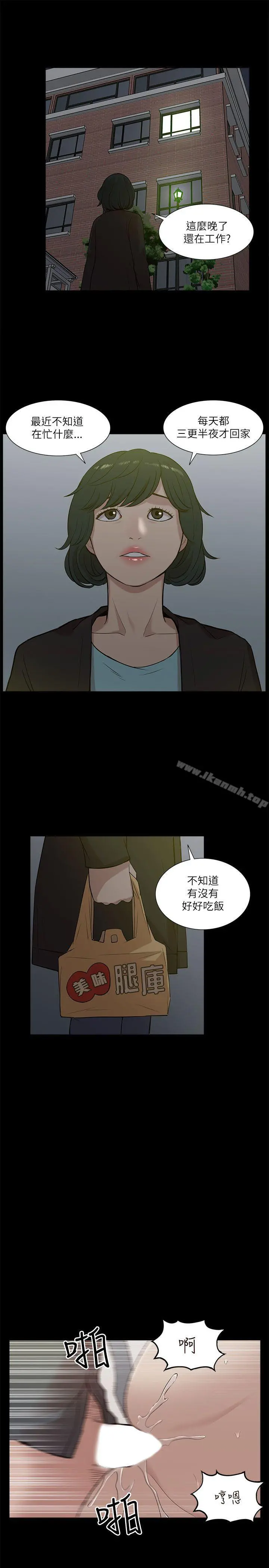 我的M属性学姐 - 第18话 - page 25