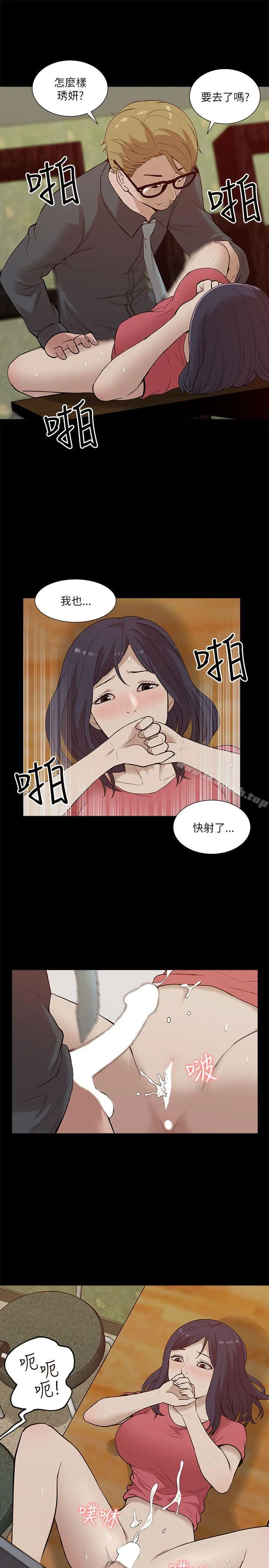 我的M属性学姐 - 第18话 - page 27