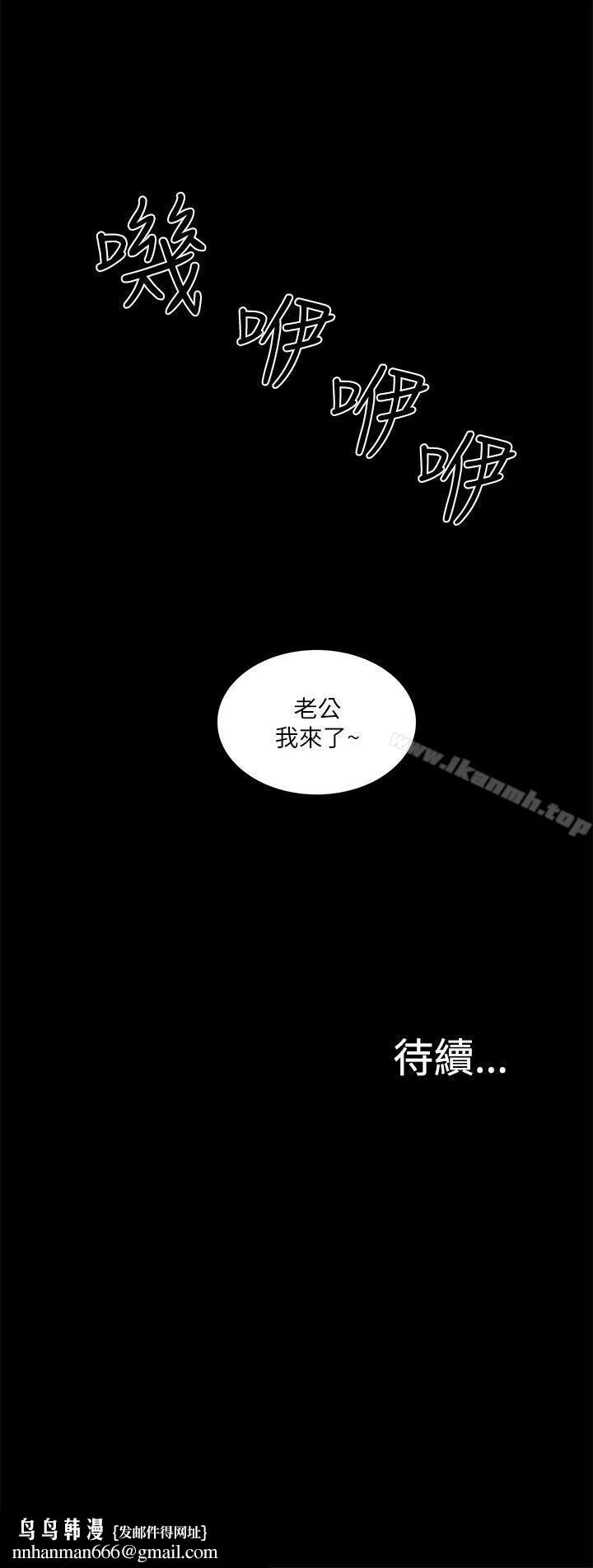 我的M属性学姐 - 第18话 - page 30