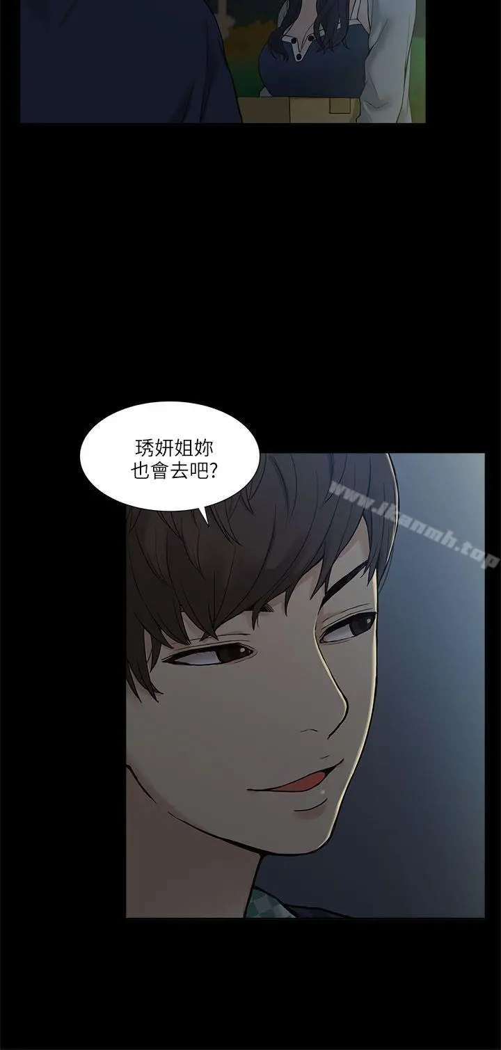 我的M属性学姐 - 第2话 - page 2