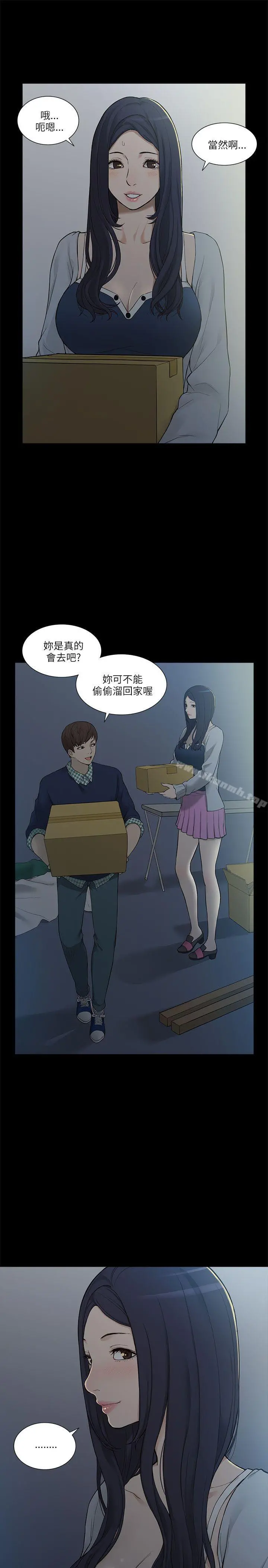 我的M属性学姐 - 第2话 - page 3
