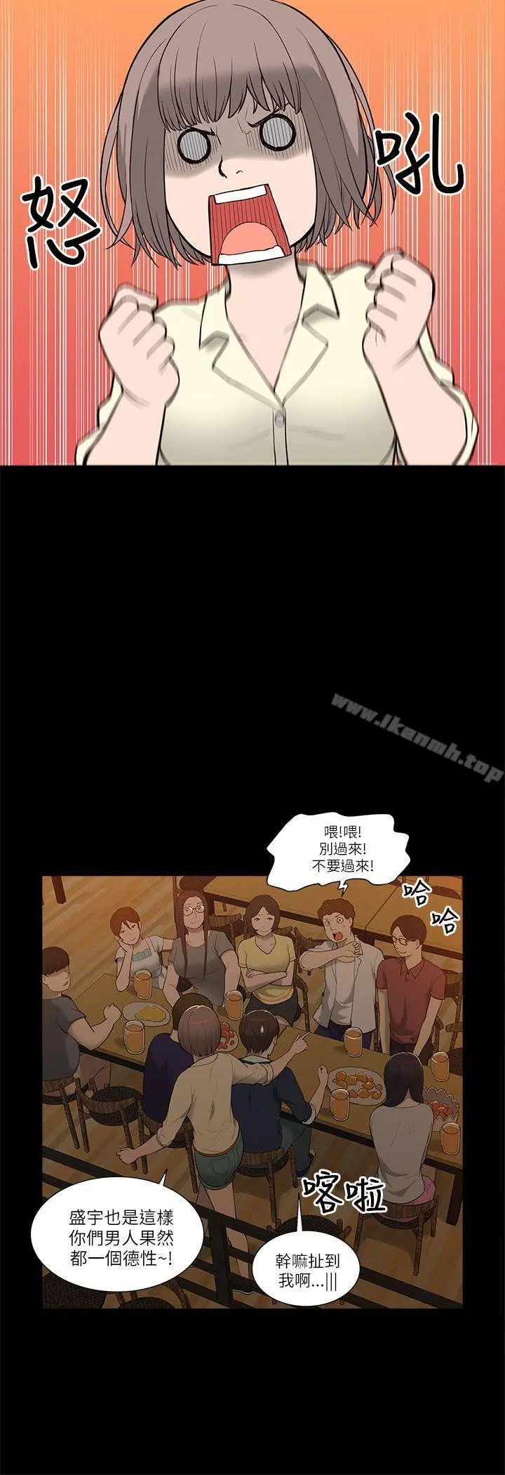 我的M属性学姐 - 第2话 - page 10