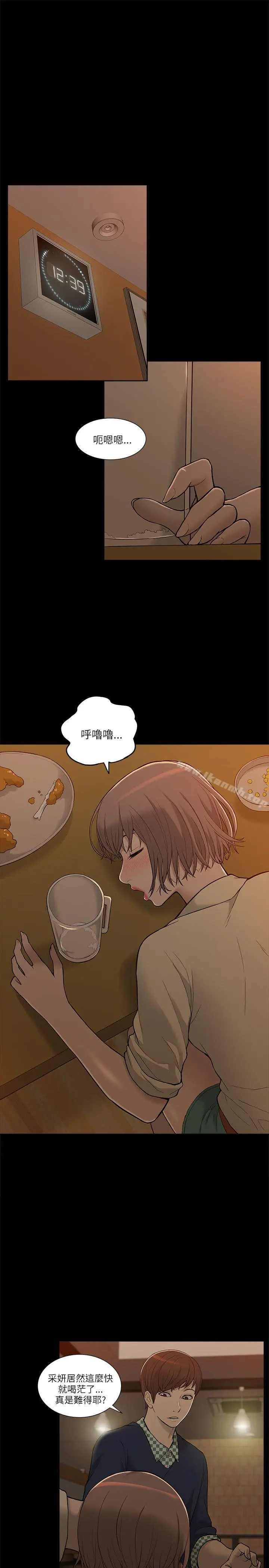 我的M属性学姐 - 第2话 - page 11