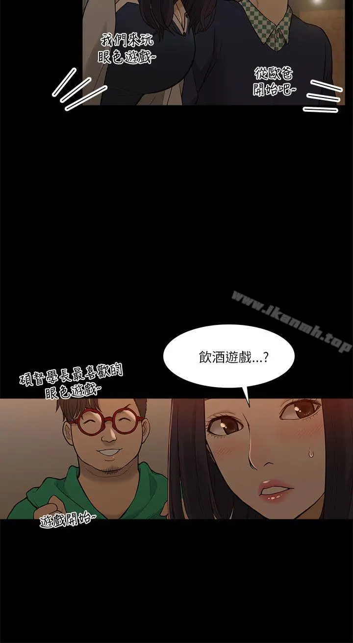 我的M属性学姐 - 第2话 - page 18