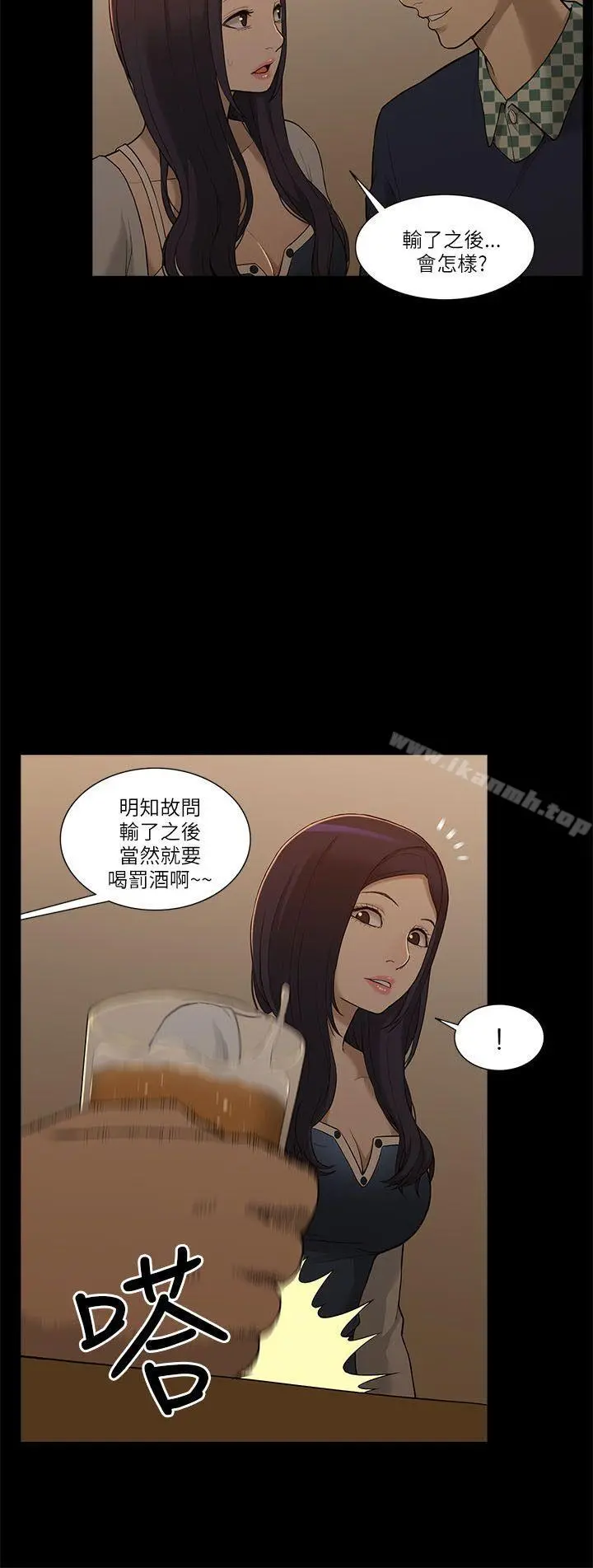 我的M属性学姐 - 第2话 - page 20