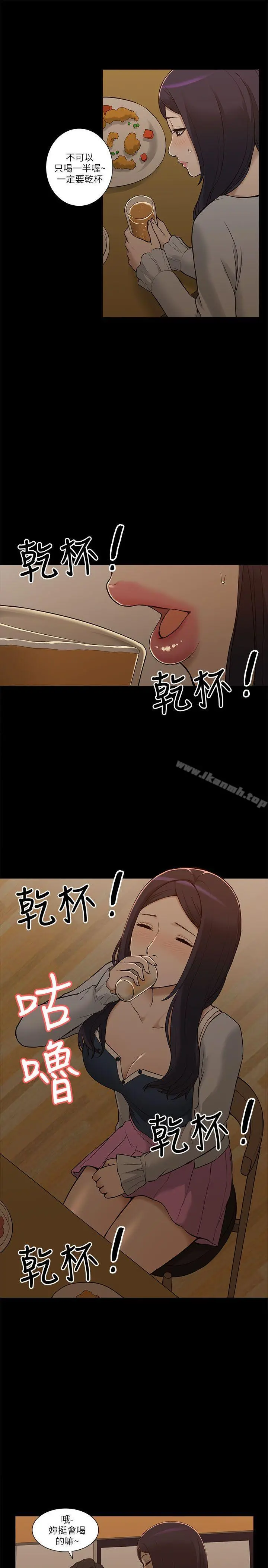 我的M属性学姐 - 第2话 - page 21