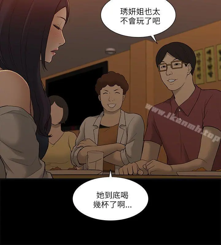 我的M属性学姐 - 第2话 - page 24