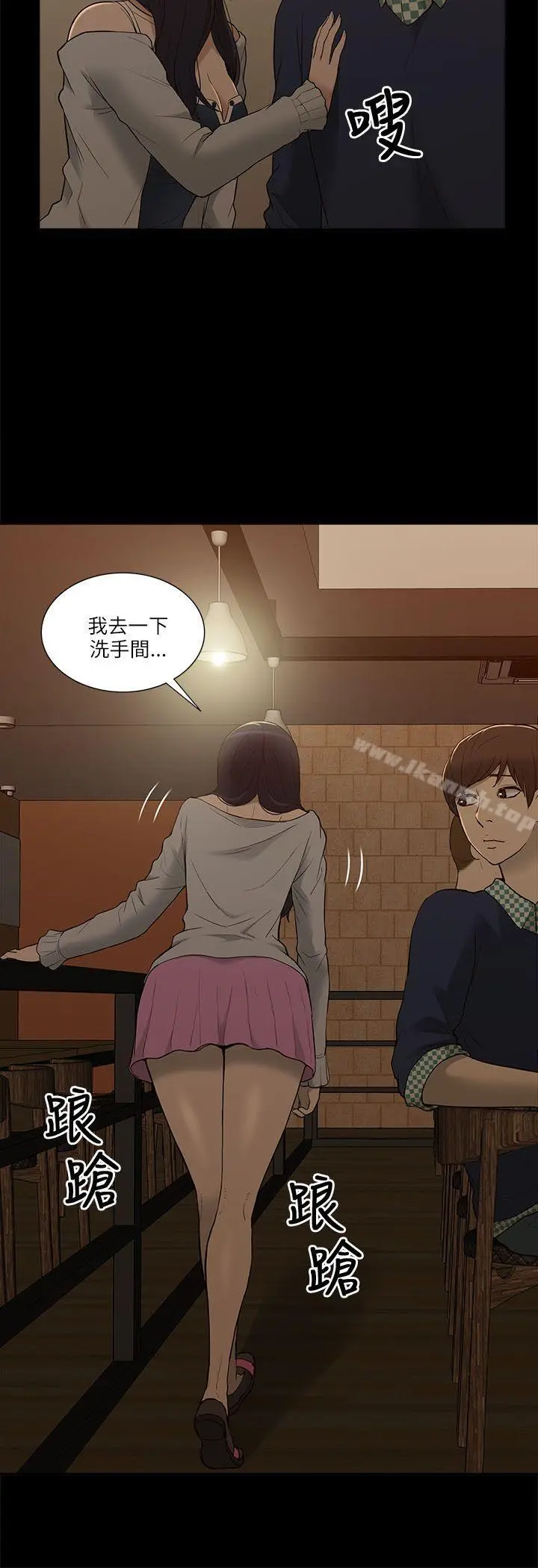 我的M属性学姐 - 第2话 - page 26