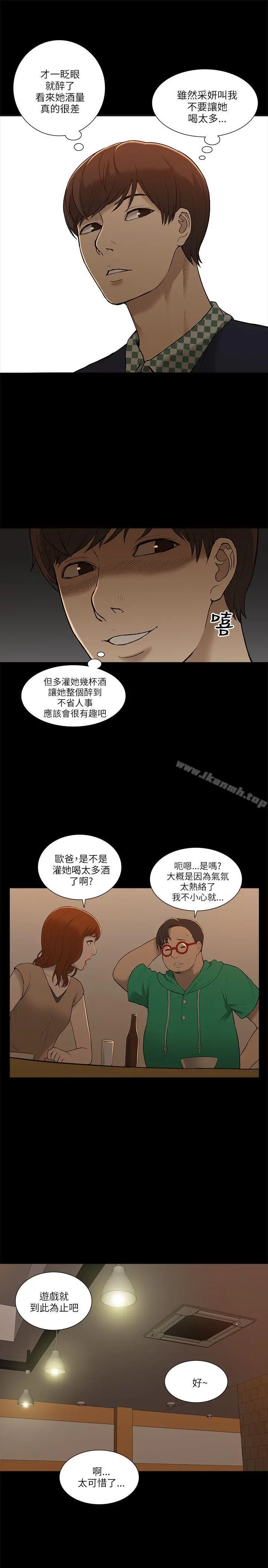 我的M属性学姐 - 第2话 - page 27