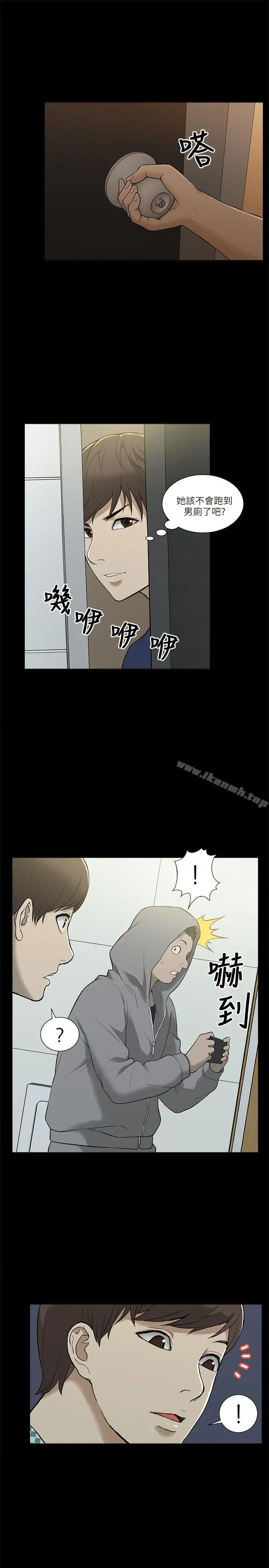 我的M属性学姐 - 第2话 - page 31