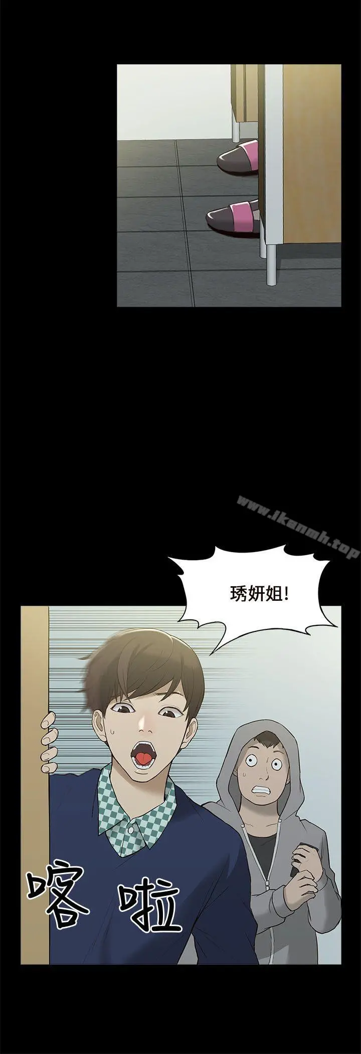 我的M属性学姐 - 第2话 - page 32
