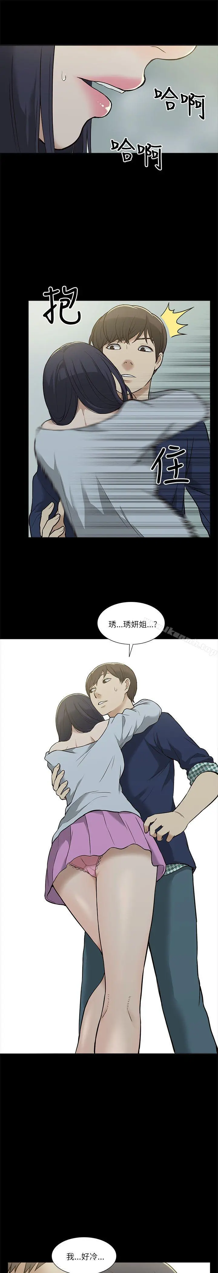 我的M属性学姐 - 第2话 - page 37