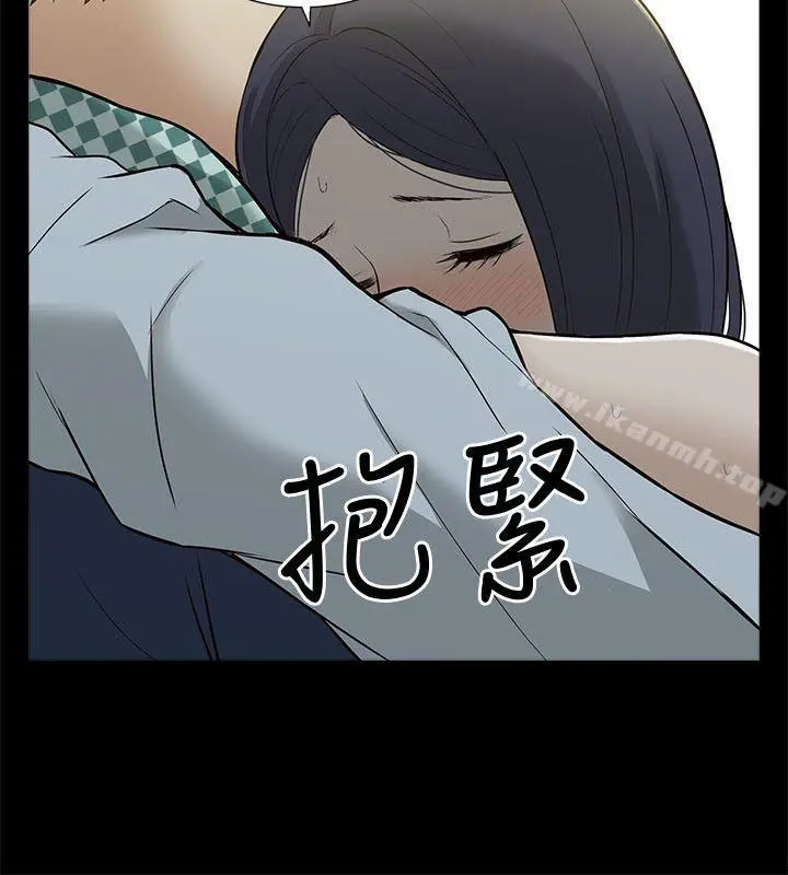 我的M属性学姐 - 第2话 - page 38