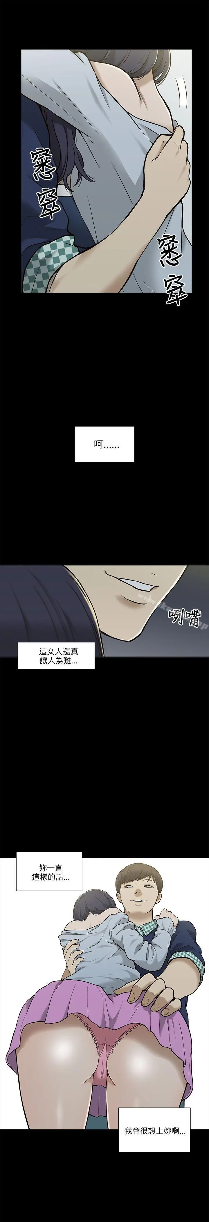 我的M属性学姐 - 第2话 - page 39