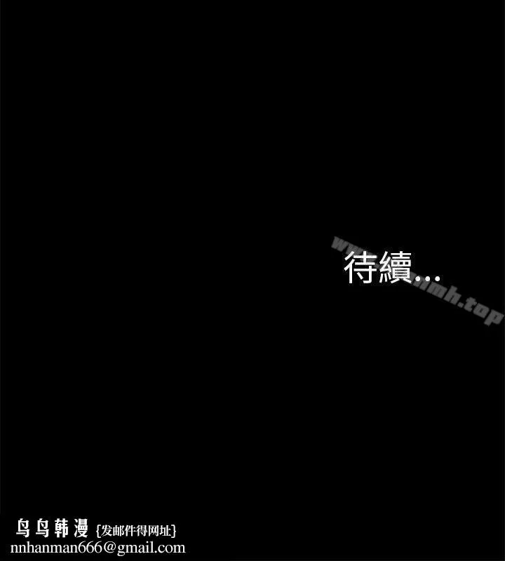 我的M属性学姐 - 第2话 - page 40