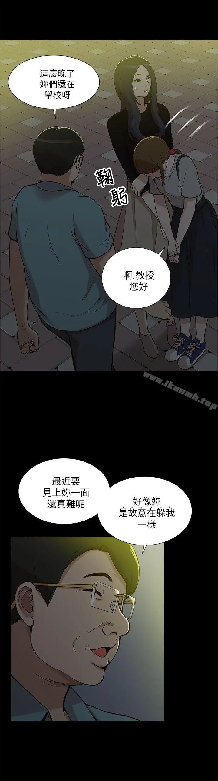 我的M属性学姐 - 第10话 - page 2