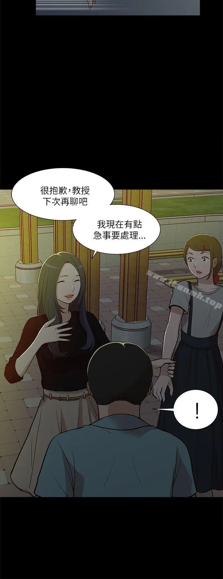 我的M属性学姐 - 第10话 - page 4