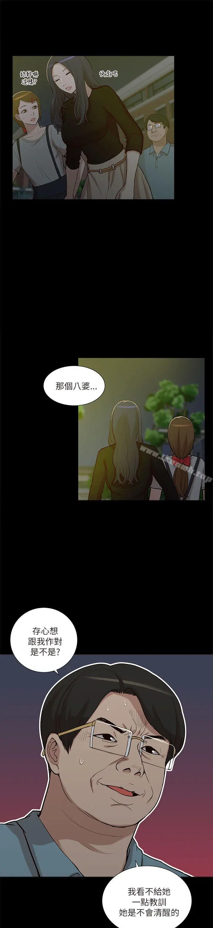 我的M属性学姐 - 第10话 - page 5