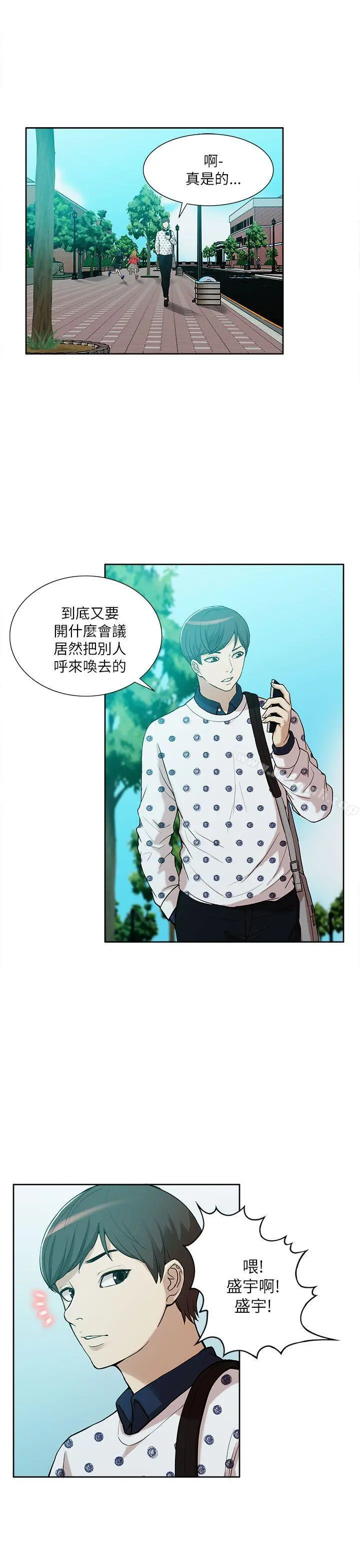 我的M属性学姐 - 第10话 - page 7