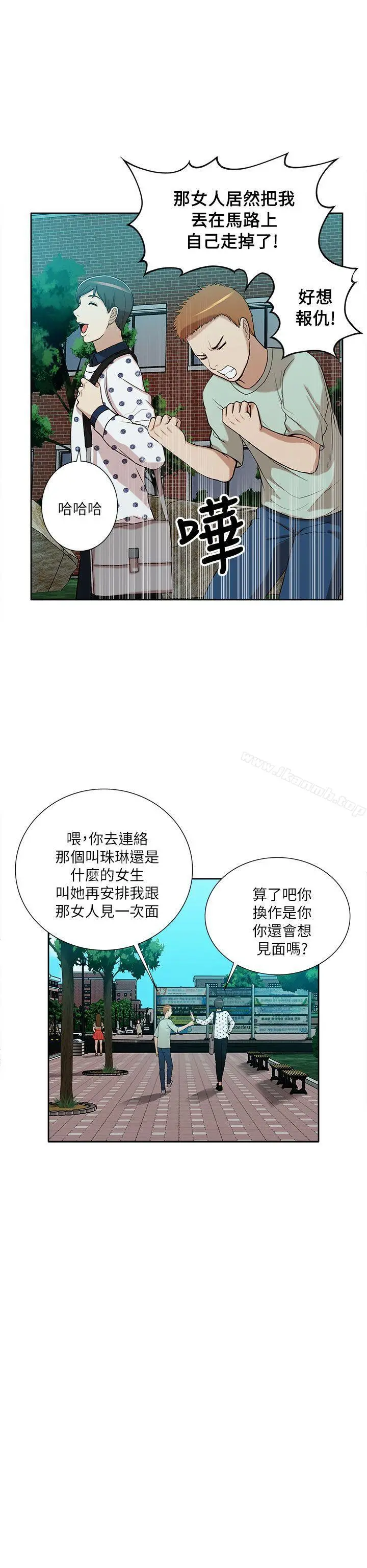 我的M属性学姐 - 第10话 - page 10