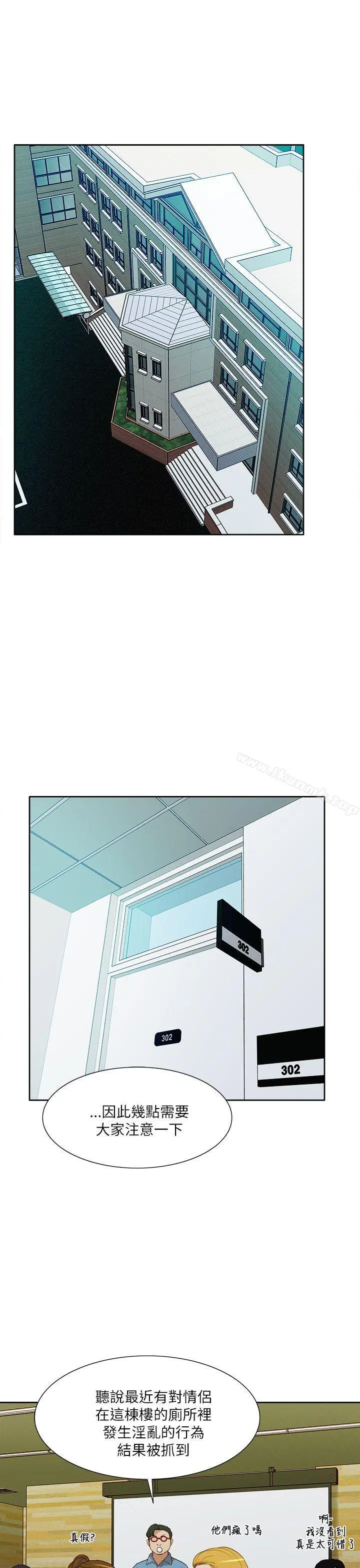 我的M属性学姐 - 第10话 - page 12